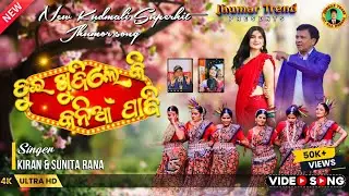 Kiran Mohanta New Jhumar Song & Sunita Rana Tui Khujile ki Konia Pabi #jhumargeet #kudmalijhumarsong