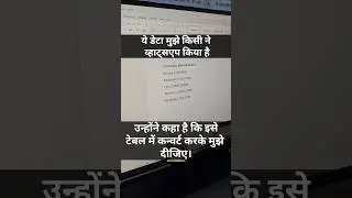 MS Word text to table conversion how??