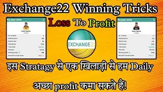 Exchange22 App Winning Tricks 🔥 exchange 22 Winning formula 💰 exchange 22 Profit strategy 👌