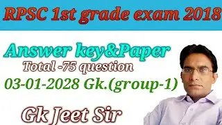 RPSC 1st grade 2018 answer key gk 3-01-2020//1st grade answer key gk paper 3-01-2020(group-1)