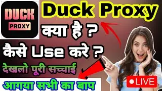 Duck proxy Kaise Use Kare || How To Use Duck Proxy VPN | Duck Proxy App Kaise Chalate hai | Duck app