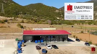Vistonida Olive Oil Factory (Koptero Rodopi, Greece)