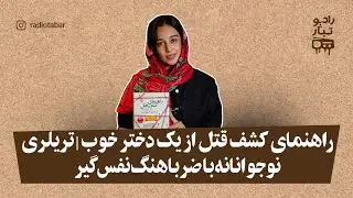 معرفی کتاب و سریال 