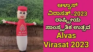 Alvas Virasat 2023...Moodbidri, Dakshina Kannada. ಆಳ್ವಾಸ್ ವಿರಾಸತ್.2023. ರಾಷ್ಟ್ರೀಯ ಸಾಂಸ್ಕೃತಿಕ ಉತ್ಸವ.