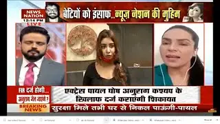 Payal Ghosh : Actress's advocate prepares documentation for complaint
