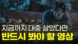 2026년 달라지고 싶다면 무조건 들어야 할 마지막 조언