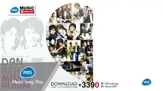 DAN & BEAM - MISS U ALBUM 1 : Dan-Beam [Official Music Long Play]
