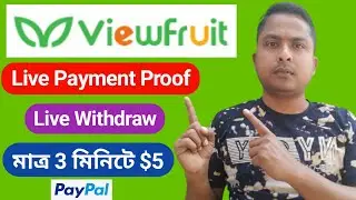 Viewfruit Survey Live Cashout Paypal - Viewfruit Review - Viewfruit Survey Payment Proof Bangla 2022