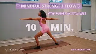 10-минутный курс осознанной силы 🌿 | Развивайте силу через присутствие #yogawithleah