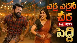 Erra Erra ni chira Full Song Peddi Ram Charan Jhanvi Kapoor Buchibabu