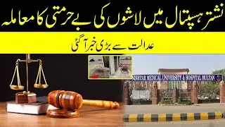 Breaking News! Court Huge Decision About Nishtar Hospital Issue