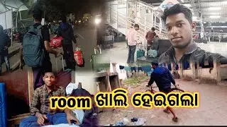 Room ଖାଲି ହେଇଗଲା 😢// #sibasankar  