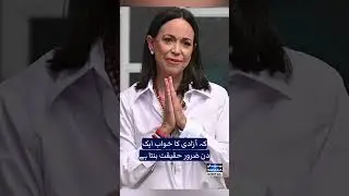 Mar&iacute;a Corina Machado of Venezuela wins Nobel Peace Prize | Samaa Digitals Reels
