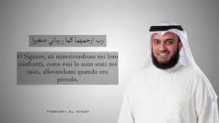Rabbi Irhamhuma kama rabbayani saghira - Mishary Al Afasy