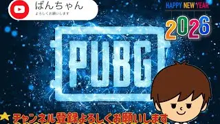 [PUBG] [PS5]  アプデ終わったよー！