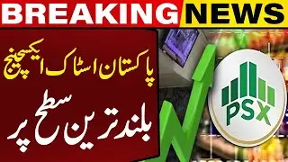 Breaking News: PSX Hits Record High | Capital Business Update