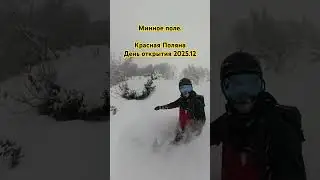 Минное поле, снега мало, камни и пни #сноуборд #фрирайд #snowboarding #jonessnowboards #shorts #снег