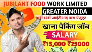 खाना पैकिंग JOB|NAPS JOB|Goverment Scheme Job|Food Packing New Vacancy 2025 Noida|@Israratozjob