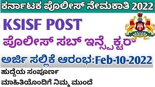 KSP Recruitment 2022 in kannada / KSISF Sub Inspector Recruitment 2022