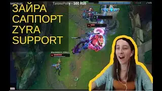 Support zyra | tish9 funny league montage - 2