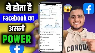 Power Of Facebook 🔥 Facebook Content Monetisation Ki POWER 🤑 Facebook New Update 2026