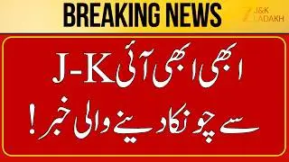 Breaking News: Jammu Kashmir News Today | Top Headlines | CM Omar | JK Budget 2026 |  ZEE JKL