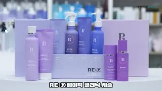 르미네상스 RE:X 베이직 클리닉 시술