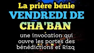 La prière bénie vendredi de Cha‘bân—une invocation qui ouvre les portes des bénédictions et Rizq 