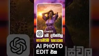 ChatGPT Ai Sunset Picture 🌇 😊 #shorts #chatgpt #aiphotoediting #aitrends