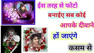 love photo editing | pixiz love | pixiz photo editing | miss you photo editing | The Technical Video