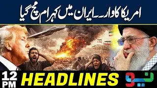 Donald Trump Announcement | Big Shock For Iran | Huge Protest | Headlines 12 PM | NEO News