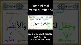 Learn Quran With Tajveed Surah Mulk 23 #short #quran #onlinequranclasses