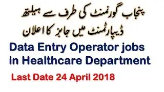 Primary & Secondary Healthcare Department Jobs 2018 For  Data Entry Operator