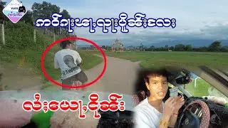 ဢဝ်ၵႃးၽႃႇၺႃးပူိၼ်ႈ 😩😩😛 လႆႈေယႃႇငုိၼ်း