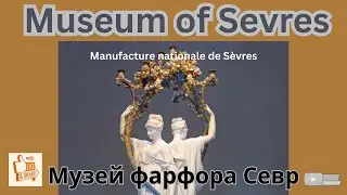 Sevres Museum, France - Part1