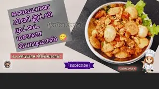 அருமையான சுவையில் ஈசியாக செய்யலாம் / Mini Idly Egg Masala Podimass 🔥😋