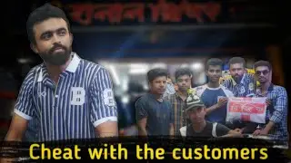Cheat with the customers || Bangla funny video || Local Nawab