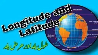 #GeographyLecture longitude and latitude | Urdu and Hindi