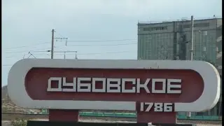 Дубовский район Ростовская область обзор история сейчас люди промышленность отдых красоты семья