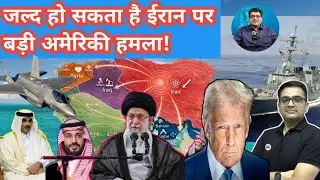 Trump Strikes Iran! Middle East Mein Jung Ka Khauf | Trump vs Iran । America vs Iran । Ankit Awasthi