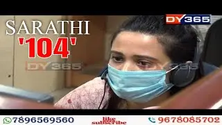Sarathi 104 - Assam's One Stop Health Information Helpline || On The Spot with Manisha Kalita