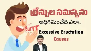 త్రేన్పుల సమస్య | Gas & Excessive Belching Problem Explained  | Dr Pavushetty Sreedhar 