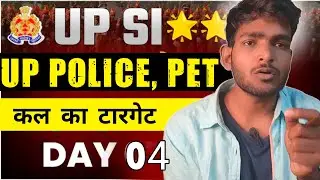 Target UPSI UP Police || PET Exam | DAY-4