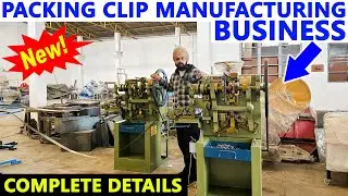 करोड़पति बना देगा ये बिज़नेस✅| PACKING CLIP MAKING MACHINE | #CALL-98143-12452.✅(SUKHRAJ MACHINERY.)