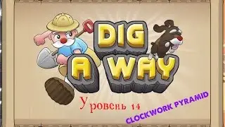 Как пройти Dig a Way уровень 14 Clockwork pyramid