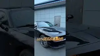 Как купить Dodge Challenger и не разориться? #заказавто #импортавто