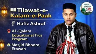 Tilawat-e-Kalam-e-Paak🎙️ Hafiz Ashraf📍 AL-Qalam Educational Trust Program🕌 Masjid Bhoora, Etawah #1m