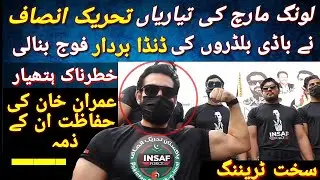 Bodybuilders ki Danda bardar Force | Insaf force | Long march preparations