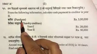 Cash Flow Statement 2081 Supplementary Exam Question Solution || Class 12 Account