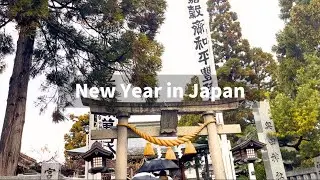 A Quiet New Year in Japan | Hatsumode at a Local Shrine
